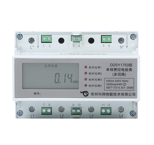 DDSY1753单相费控电能表（导轨式7P一进四出）