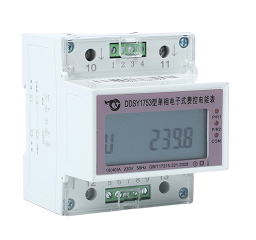 DDSY1753单相费控电能表（导轨式4P双控双计量）.png