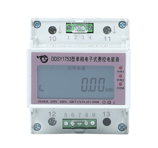 DDSY1753单相费控电能表（导轨式4P双控双计量）